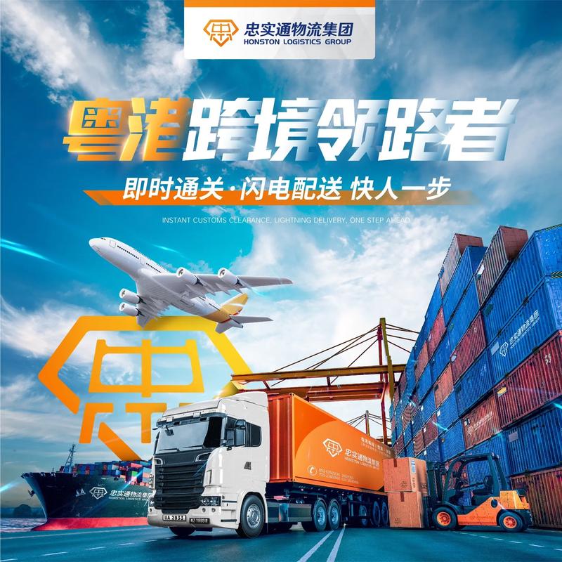 高效畅通中港货运，忠实货运成企业信赖伙伴