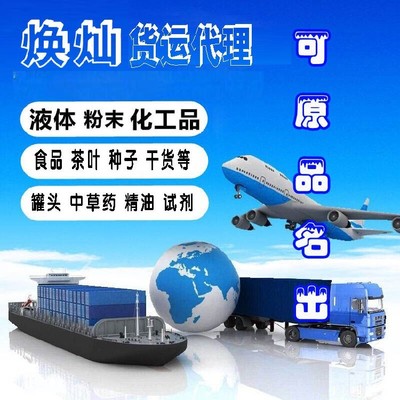 我要寄日用化工国际货运物流去马尔代夫专线渠道,国外物流