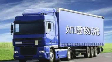 济南货运物流 高效运输保障货物安全，价格合理值得信赖的货运代理