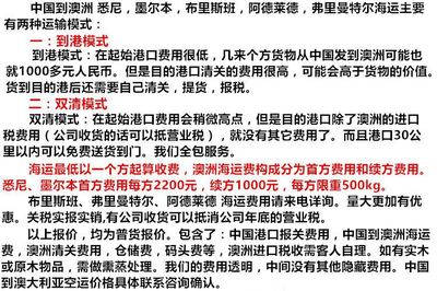 大连港至布里斯班货运代理指南 澳洲海运费与船期查询全攻略